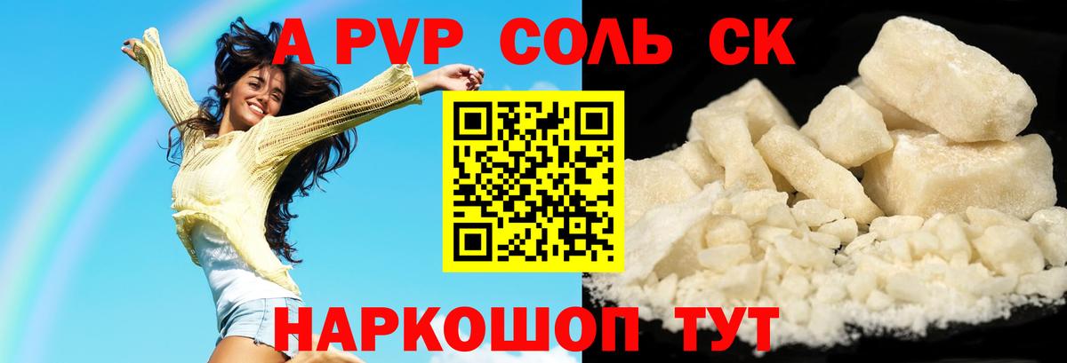 Alpha-PVP СК Мирный
