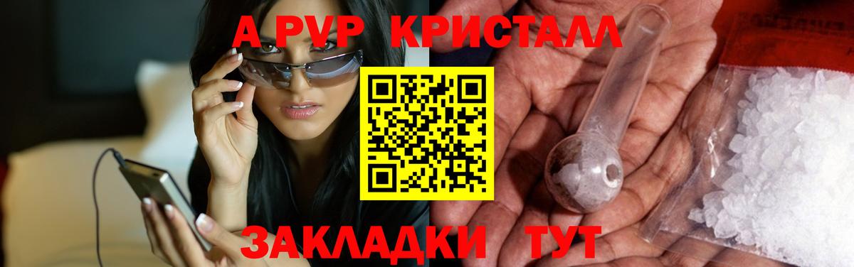 Alpha-PVP VHQ  Вход с VPN  Alfa_PVP СК  А ПВП мука  Мирный 