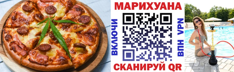 Еда ТГК марихуана Мирный