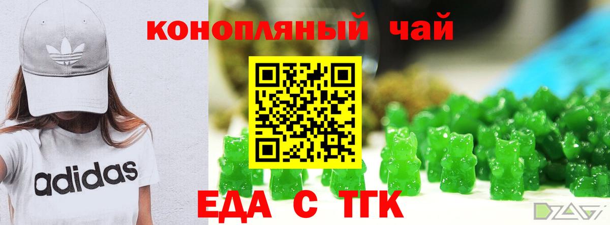 Cannafood конопля  Вход с VPN  Мирный 