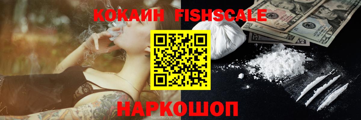COCAIN  КОКАИН 97%  Вход с VPN  Мирный 