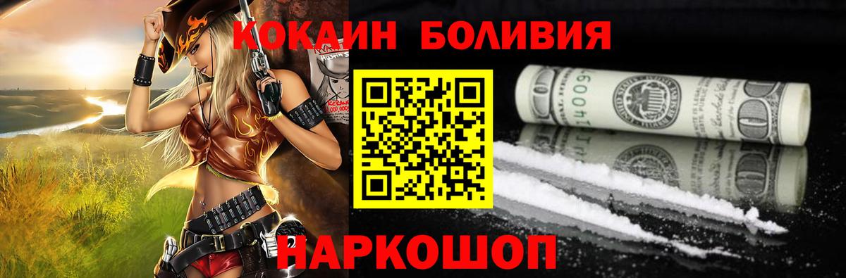 КОКАИН Columbia Мирный