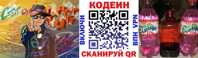 Кодеиновый сироп Lean Purple Drank  даркнет Telegram  Мирный 