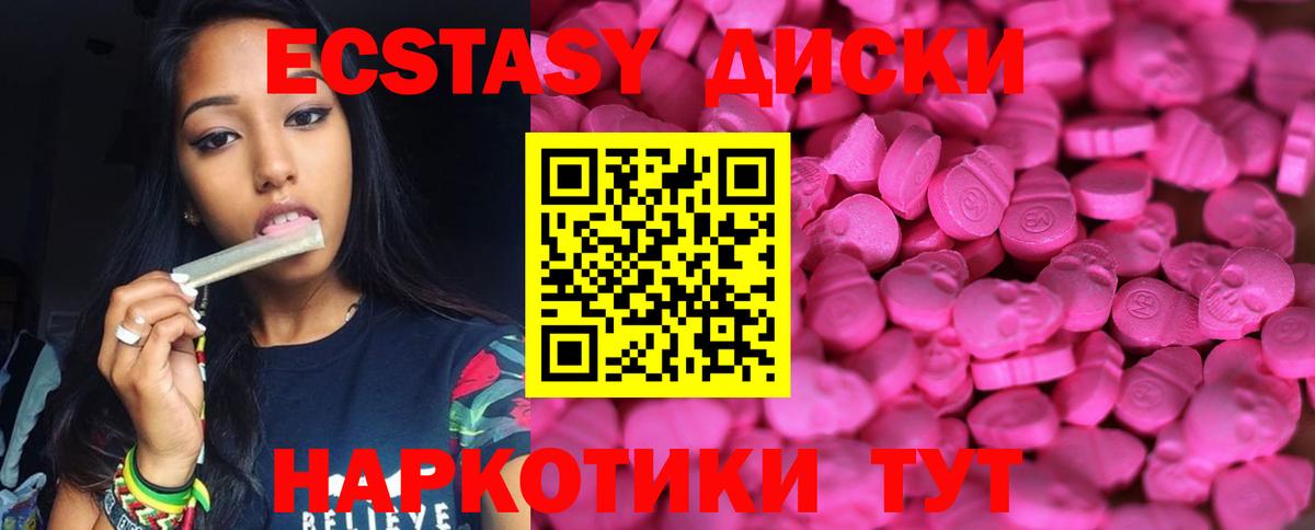 ЭКСТАЗИ  Вход с VPN  Экстази 280мг  закладка  мориарти Telegram  Мирный  Ecstasy бентли 