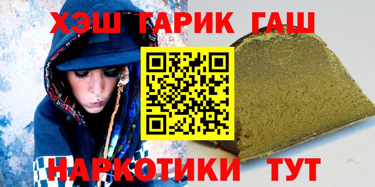 ГАШ гашик  Гашиш ice o lator  ГАШ  Мирный  Вход с VPN 