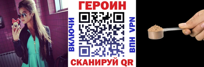 ГЕРОИН хмурый  наркота  Мирный 