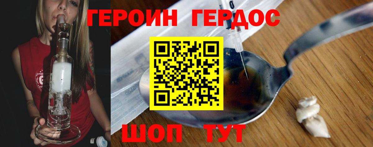Героин гречка Мирный
