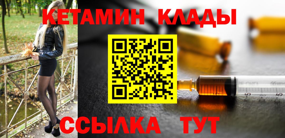 Мирный  Кетамин ketamine  Вход с VPN 