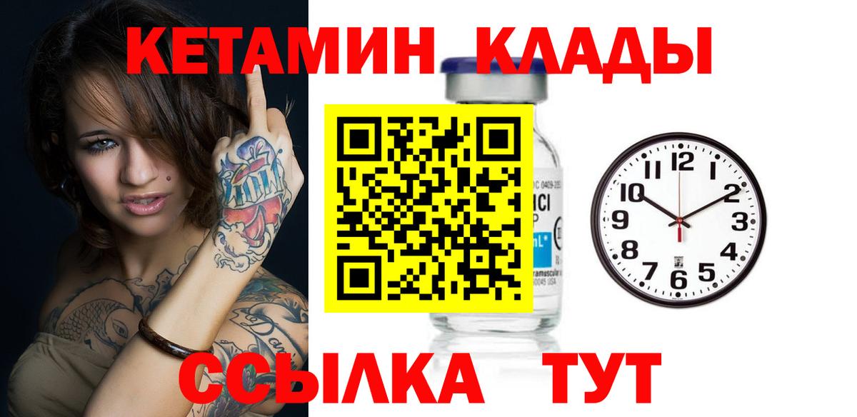 Кетамин VHQ Мирный
