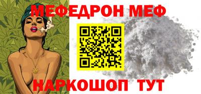 MESCALINE Заводоуковск