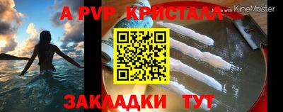 ALPHA PVP Жуковский
