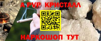 ALPHA PVP Жуковский