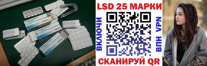 Лсд 25 экстази кислота  Мирный 