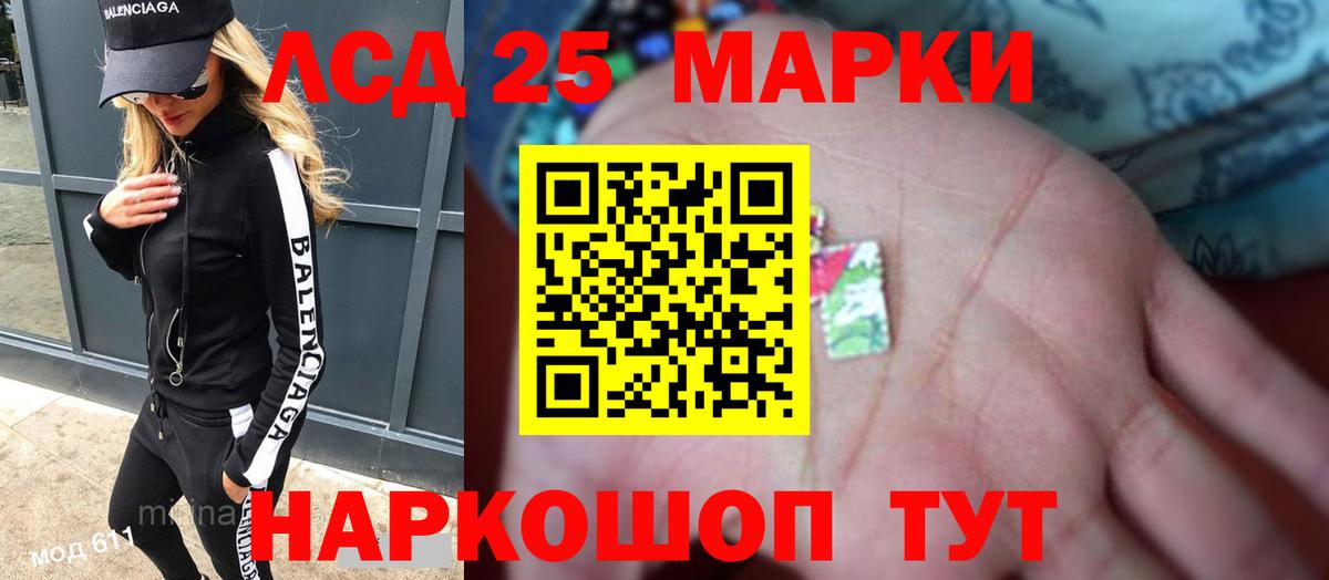ЛСД экстази ecstasy Мирный
