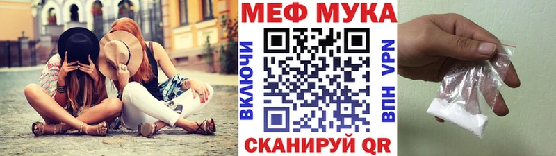 Меф мука  где найти   hydra ссылка  Мирный 