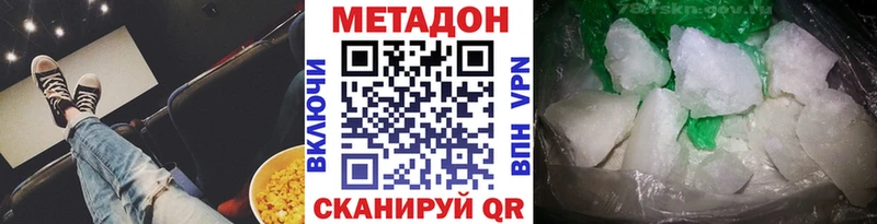 купить   Мирный  МЕТАДОН VHQ 