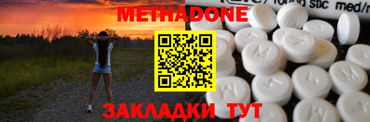 kraken вход  Вход с VPN  Метадон methadone  Мирный  МЕТАДОН methadone 