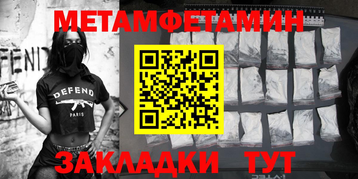 Мирный  МЕТАМФЕТАМИН Декстрометамфетамин 99.9%  МЕТАМФЕТАМИН  Вход с VPN 