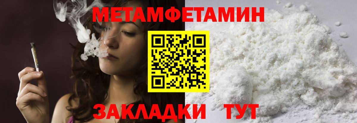 Метамфетамин винт Мирный