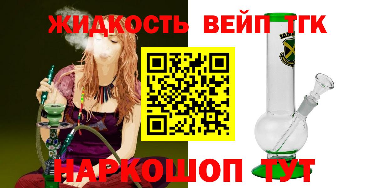 Мирный  Дистиллят ТГК жижа  ТГК Wax  Вход с VPN 